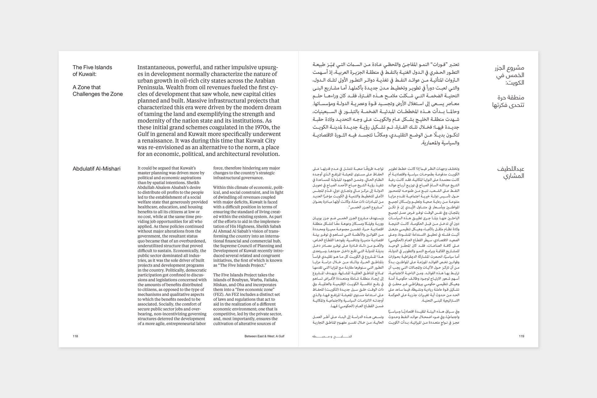 JOURNAL_BETWEEN EAST AND WEST A GULF