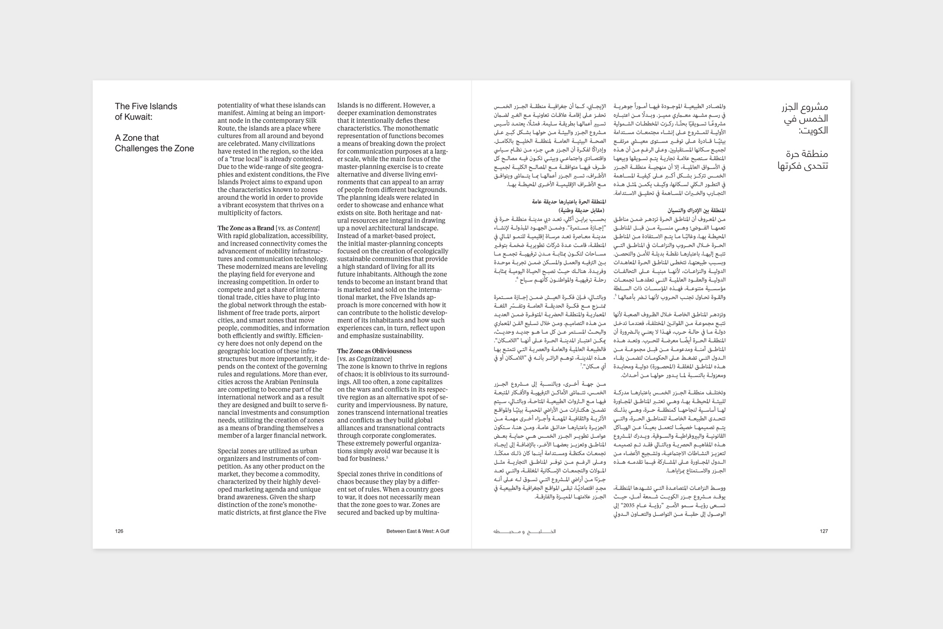 JOURNAL_BETWEEN EAST AND WEST A GULF