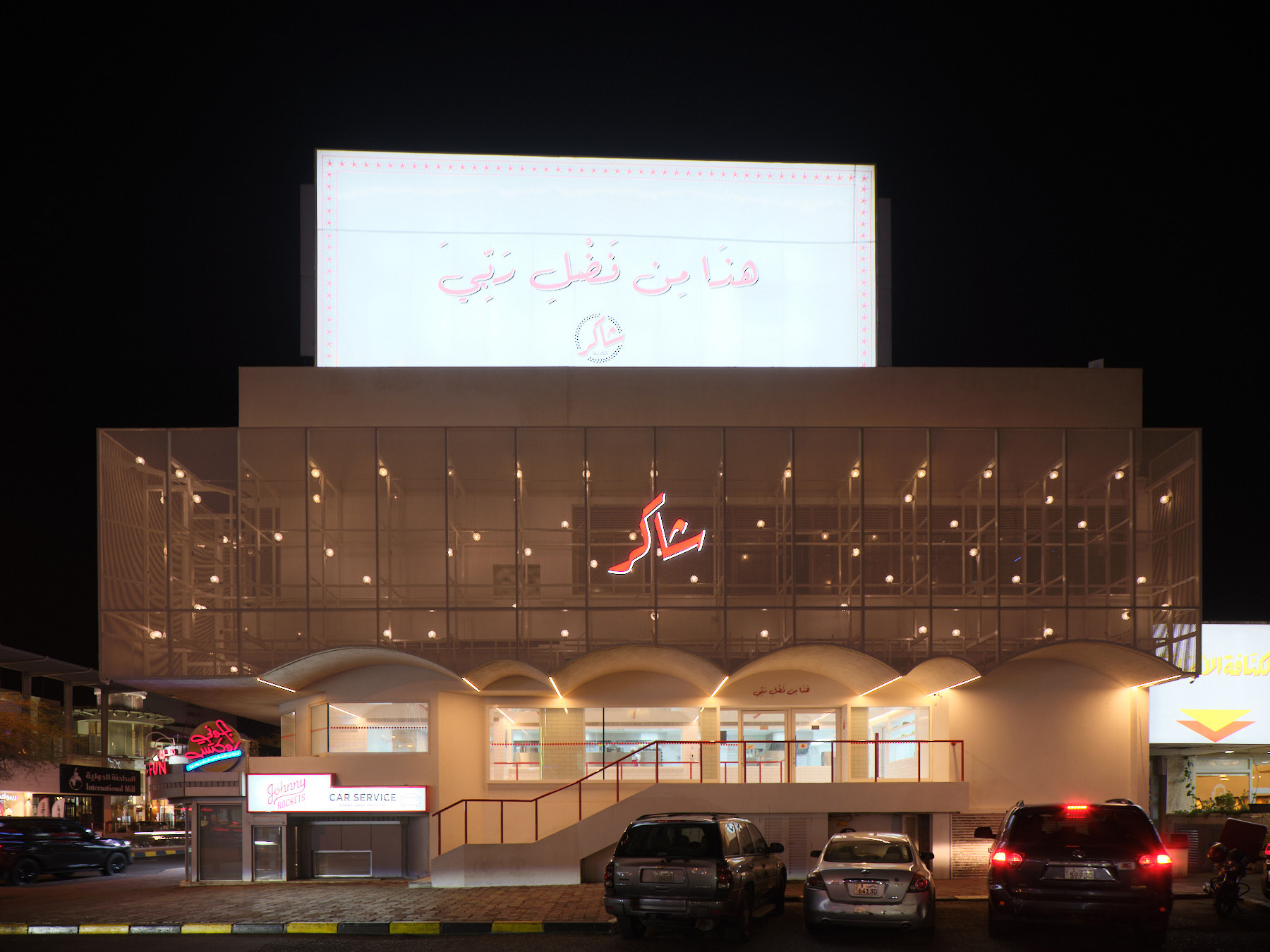 48-WORK — 2008 SHAWARMA SHAKIR