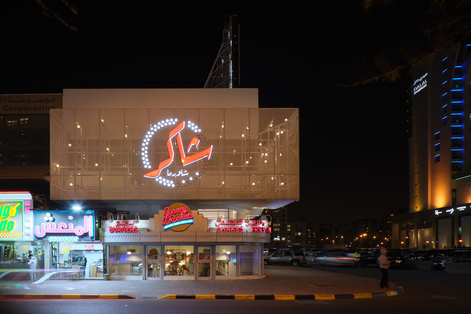 48-WORK — 2008 SHAWARMA SHAKIR